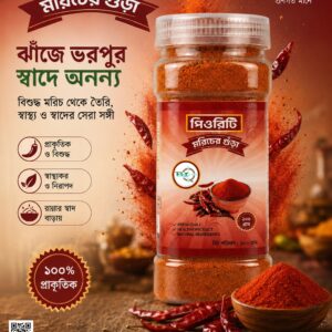 Purity Red chilli-powder